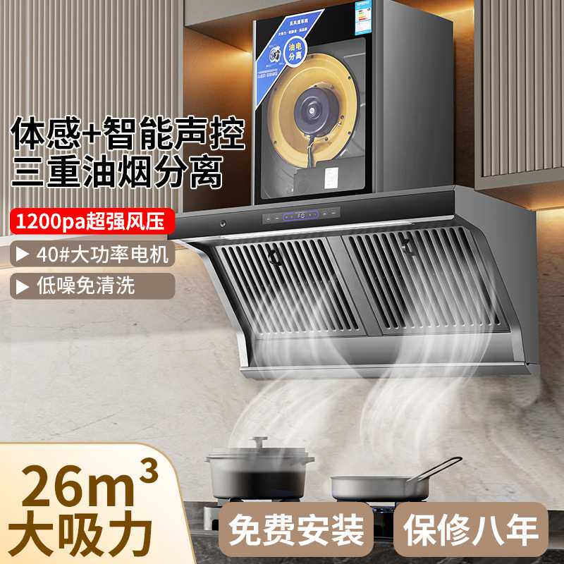 油烟机家用吸油烟机大吸力自动清洗油电分离抽烟机厨房油烟机