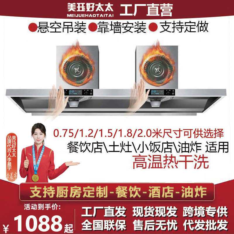 不锈钢排烟罩商用油烟机2米食堂饭店双电机大吸力简易抽油烟机