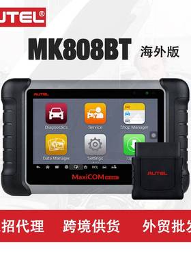 道通AUTEL MK808BT汽车诊断仪OBD蓝牙诊断扫描工具MaxiVCI 升级版