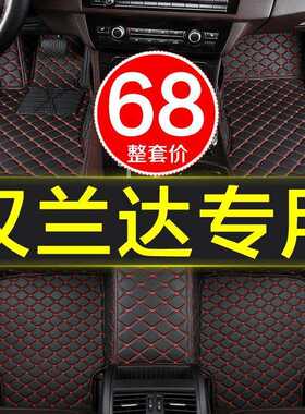 专用于丰田汉兰达汽车脚垫5/7座全大包围2009-2017年2018款19