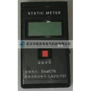 EST101静电电位测试仪