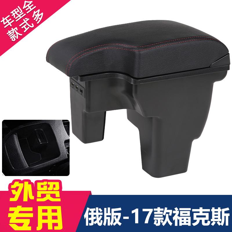 适用FORD福特17款FOCUS3扶手箱17款福克斯3俄版海外版专用手扶箱