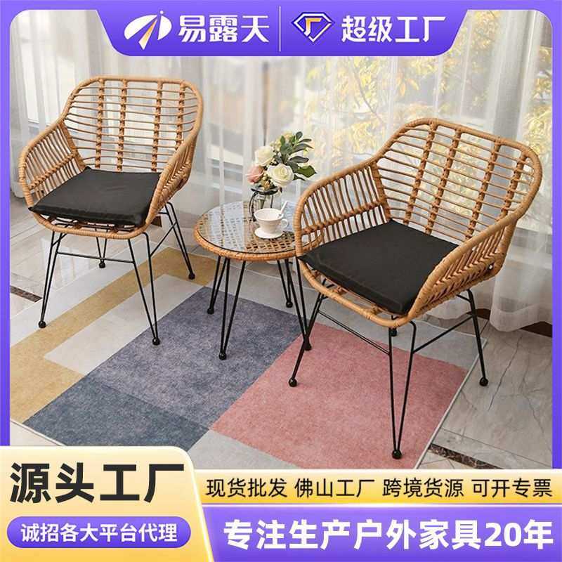 户外桌椅定制庭院阳台三件套庭院室外藤编桌椅组合休闲户外家具,3C数码配件,摄像机配件,淘宝优惠券,粉丝福利购,淘宝优惠卷