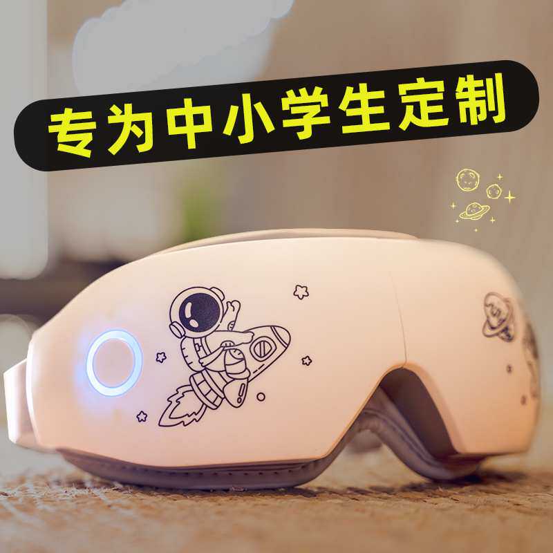 儿童护眼仪按摩发热折叠眼部按摩器学生气压青少年按摩仪可折叠