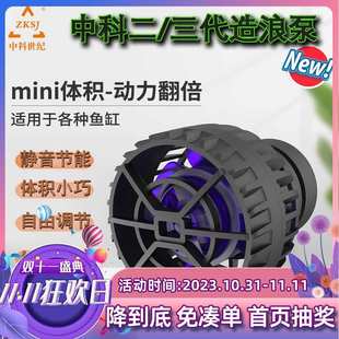 中科世纪造浪Slim6000/10000/30000海缸珊瑚缸造浪泵智能联动控制