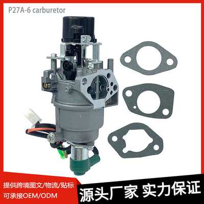 Harbor Freight Predator 9500 57080 59188 P27A-6发电机化油器