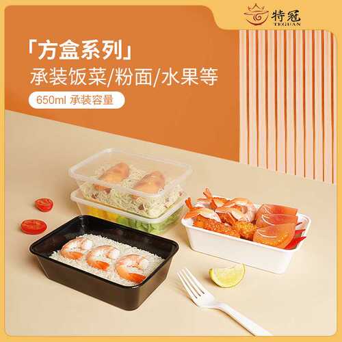一次性餐盒650ml打包盒外卖饭盒便当盒食品塑料容器餐具厂家