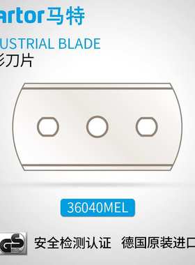 德国马特 MARTOR 壁纸刀开箱刀片 美工刀刀片机械刀片36040