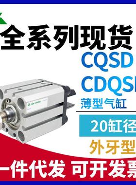 樱美CQSD20/CDQSD20-5-10-15-25-30-40-50D-75-100DC带双耳座气缸