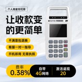 小型多功能收钱吧扫码 一体机 收付款 收款 机消费收银收钱器扫码