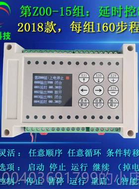 高档8路16路大流MOS管输制出多路可程式设计控制器电简L易PC时间