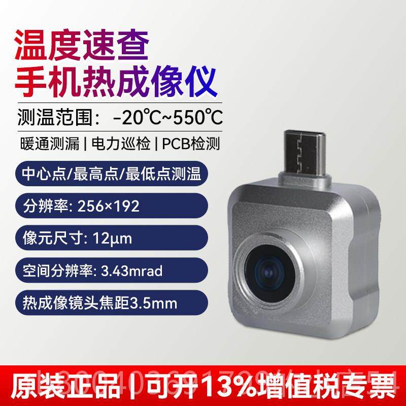 高档工业外线 线热成红像仪电测温仪测漏仪水主板电气地暖力外打,五金/工具,热像仪,淘宝优惠券,粉丝福利购,淘宝优惠卷