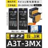 高档全新原装 A3G 4M正X 阳型品台湾明FOTEK 镜片反射光电开关