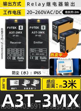 高档全新原装阳型品台湾明FOTEK 镜片反射光电开关 A3G-4M正X+MR-