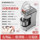高档关变频H20面团搅拌机商用静音双动双速H30面2团搅拌机10