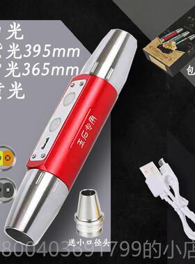 高档l石ed照玉手电筒m专用光超亮专业鉴定珠宝文玩看翡翠强365n紫