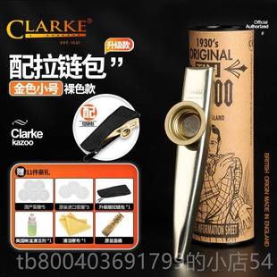 高档英国原装 进口Clarke克金拉克卡祖笛属Kazo吉他尤o克里伴奏里