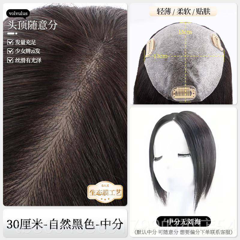 高档英琪发女长发生物膜头顶遮白发补发真人假发丝轻薄片然自云朵,美发护发/假发,直发片,淘宝优惠券,粉丝福利购,淘宝优惠卷