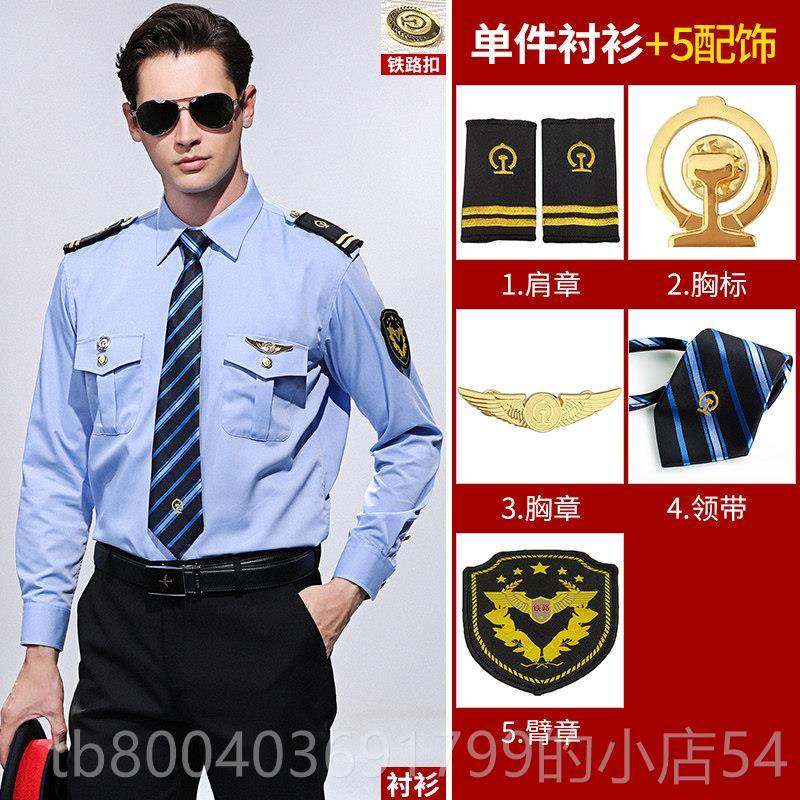 高档铁制服工作路服男长士列装车乘务员蓝色衬衫袖高铁衬衫工短袖