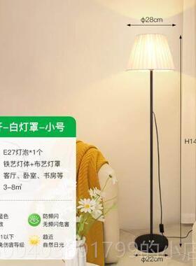 高档北欧简约百i眼ns风床头褶茶几沙发沙发轻奢立式落地灯布艺护