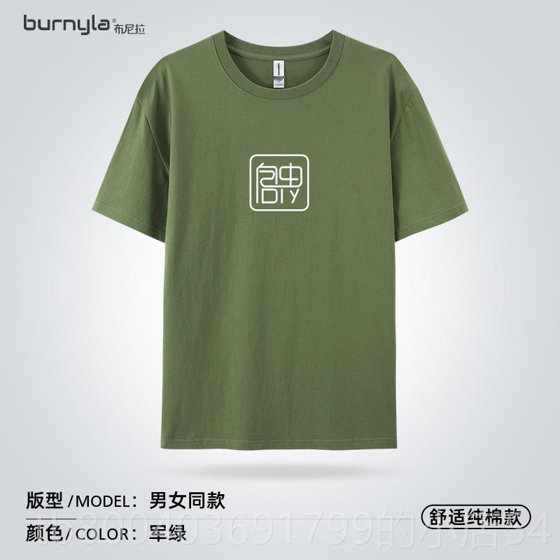 高档短袖定制服t恤印logo工作衫班服团队文化字diy衣订制团建聚会