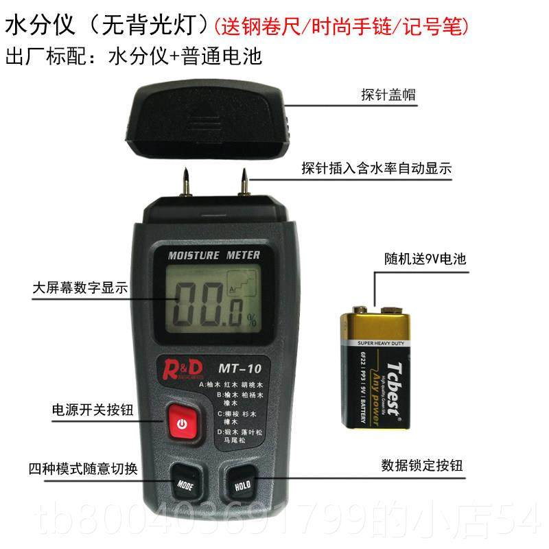 高档数字木材分测试测仪木板潮湿度检表湿仪地板纸箱木头测水水分,五金/工具,水份仪,淘宝优惠券,粉丝福利购,淘宝优惠卷
