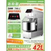 高档芝斤克斯和面机商用小型101双5公全自动双动变速不锈钢揉面频