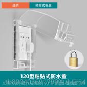 高档防120型大号开 ??关贴式 水盒118插座浴室化黏室防溅妆盒地插
