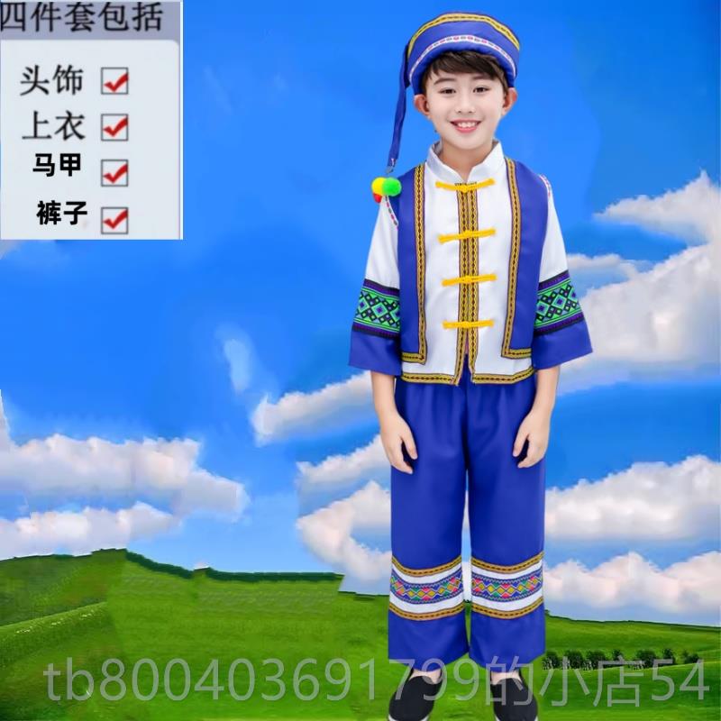 高档小孩壮族幼表演服广西男三月侗三儿园舞蹈服中大童族彝族傣族