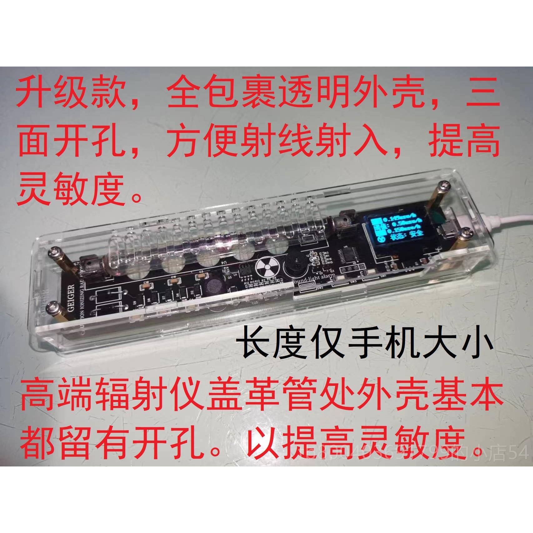 高档核大辐射检测仪测试盖仪革计数器灵敏度J3005提升2%