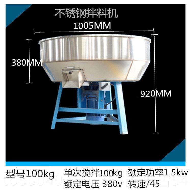 高档不锈钢混加厚防水拌料机塑料商混色机小型家搅用玉米拌机养用,五金/工具,电动搅拌器,淘宝优惠券,粉丝福利购,淘宝优惠卷