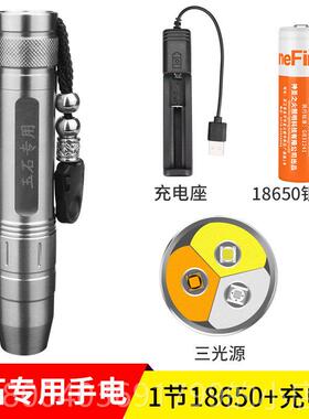 高档玉石电筒专用强光超亮小手口径专业鉴定珠宝看翠365n翡m三照