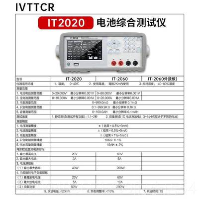 高档艾威锂电综合充测试仪电电池内阻测试仪压电流容池量放电数值