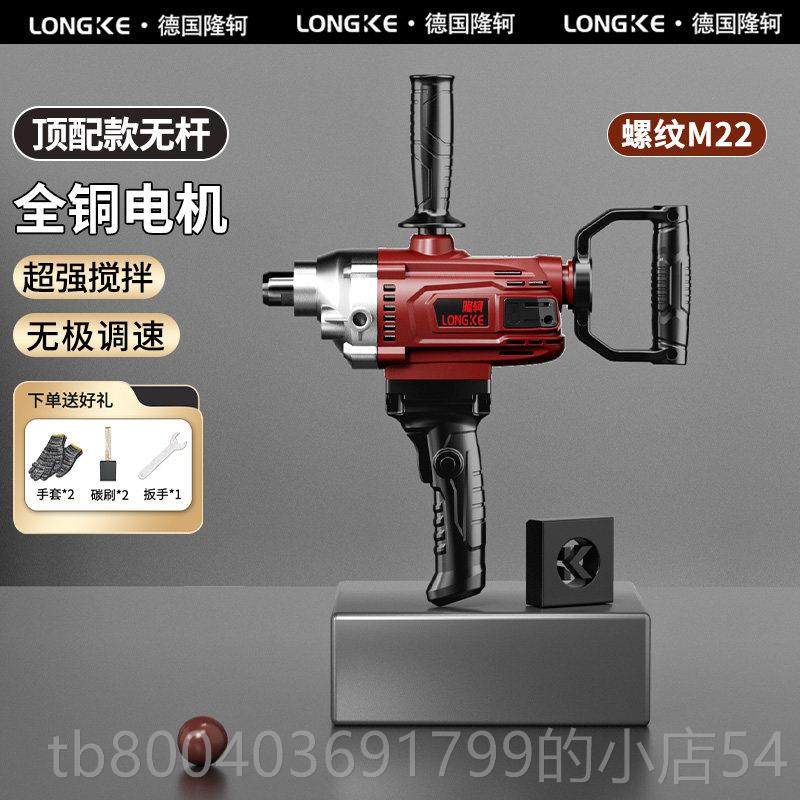 高档型砂浆混凝土搅拌机大功手持小水钻饲料水泥瓦拌灰率神器工打,五金/工具,电动搅拌器,淘宝优惠券,粉丝福利购,淘宝优惠卷