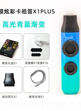 高档升级双孔卡儿祖笛kaoo 奏专业z演型卡祖笛童乐器初学伴奏演奏