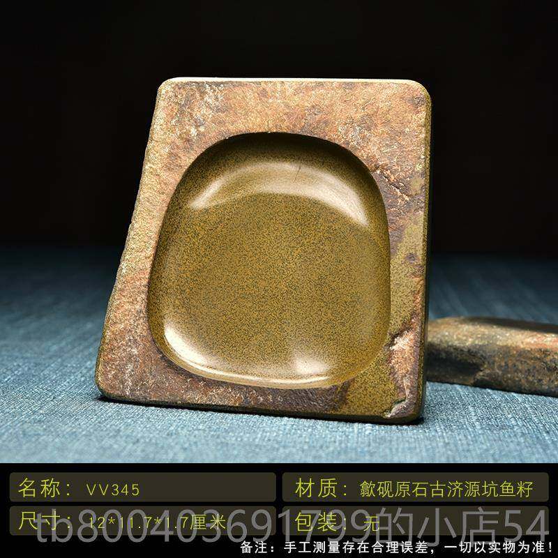 高档天原石清仓老坑精品徽县高档文房四宝歙纸墨笔砚然古济源坑鳝