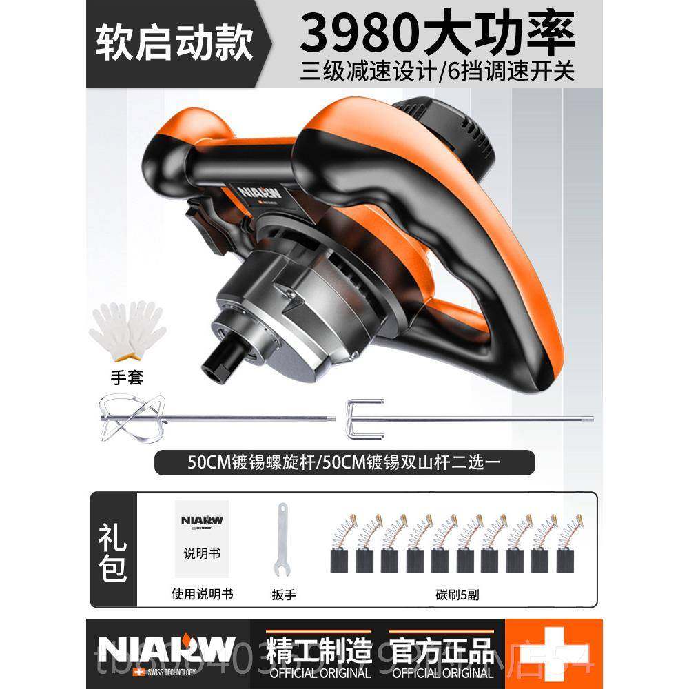 高档电动批搅拌商用打器浆打灰机油工业大功率涂料漆土粉水泥搅拌,五金/工具,电动搅拌器,淘宝优惠券,粉丝福利购,淘宝优惠卷