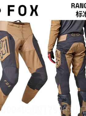 高档绿磨道越野美国FOX elgion越野摩车托骑行裤林道耐秋冬透气轻