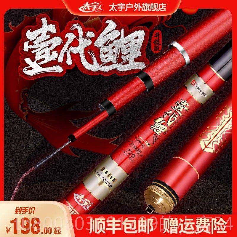 高档太宇壹代鲤户硬外鱼竿竿日本进口碳素鲫钓手超轻超28调台竿鱼,户外/登山/野营/旅行用品,台钓竿,淘宝优惠券,粉丝福利购,淘宝优惠卷