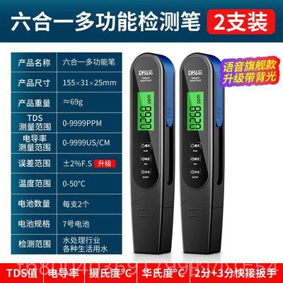 高档TDS水质检测笔饮用家来水高精度用净自水器纯净水多功能仪检