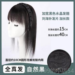 高档真发丝假发片发箍刘海一体真发遮自然发前额空顶气刘海头补白