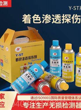 高档新美达【PT-5着色渗透剂探伤像剂套装江浙D沪显皖包邮
