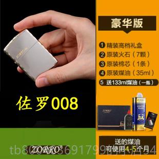 高档香港zo苏rro正品创防风煤油打火机花边雕刻覆古洛礼品送礼意