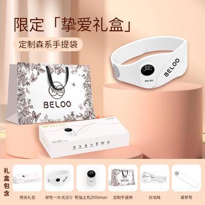 高档贝络BELOO暖腹腰带暖红宫腰带按摩光热震动经期理节敷日护送