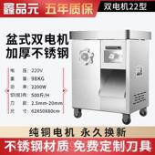 高档鑫品元 多功能绞肉机商用大功率不型锈钢大切肉馅切绞灌绞肠Al
