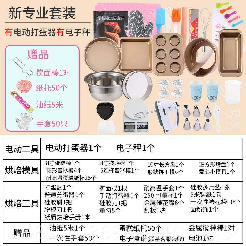高档烘烤焙工具套装新手盘家用全餐蛋挞磨具做蛋套糕模具披萨烤箱