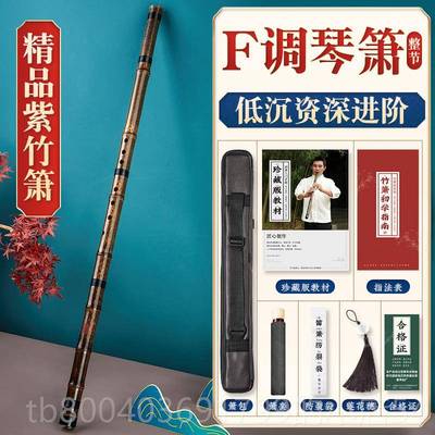 高档湛调文兵八紫竹箫EF六级孔D专业演奏G调三节箫 D调三节 E调三