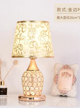 高档欧轻奢水晶台灯ns简约卧现代室温馨浪漫i式创意结婚房装饰床