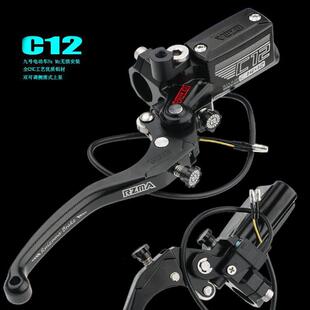 刹车上泵适用电动车九号Nz Mz Fmix改装碟刹C12侧推制动顶泵