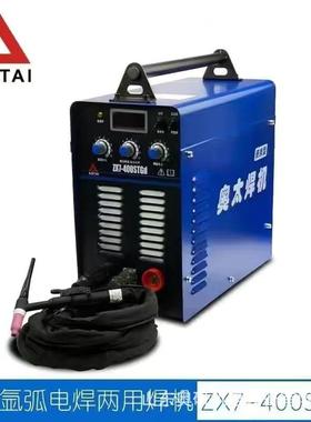 奥太ZX7-400STGd氩弧电焊两用焊机380V便携型准工业型足电流长焊